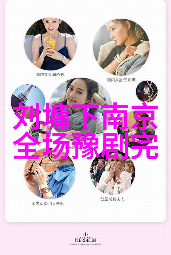 豫剧海的女儿
