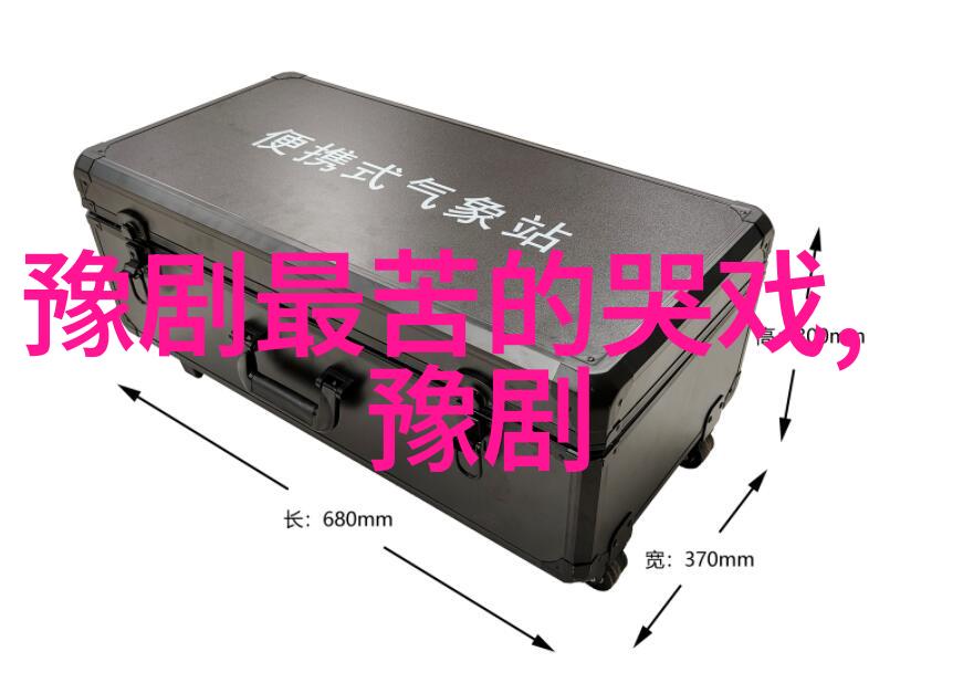 豫剧你就是我的又一个亲人