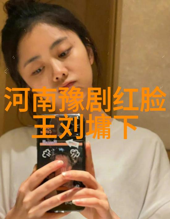 豫剧青年演员周红