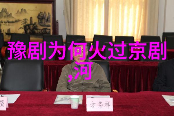 刘家坟捉妖