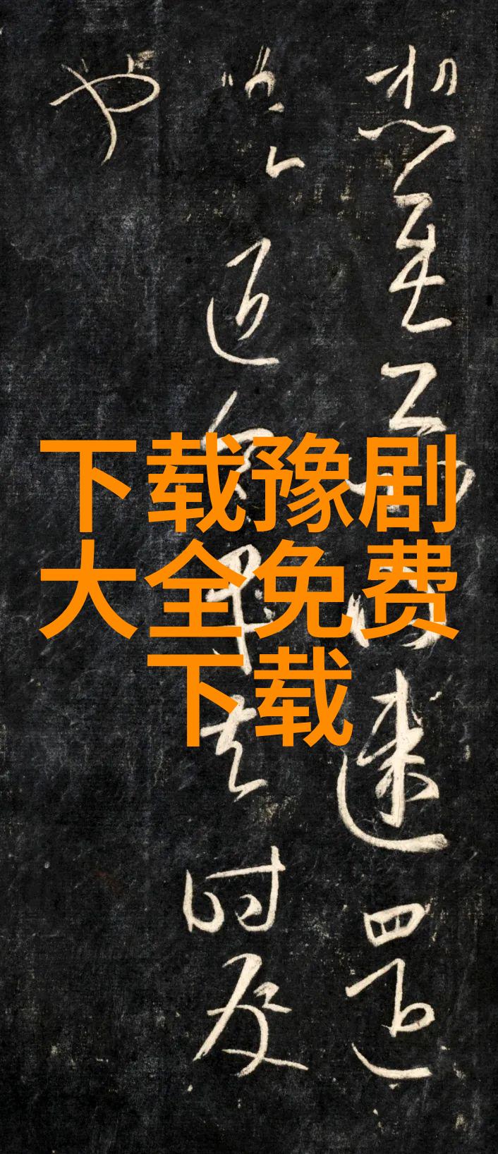 高红岩
