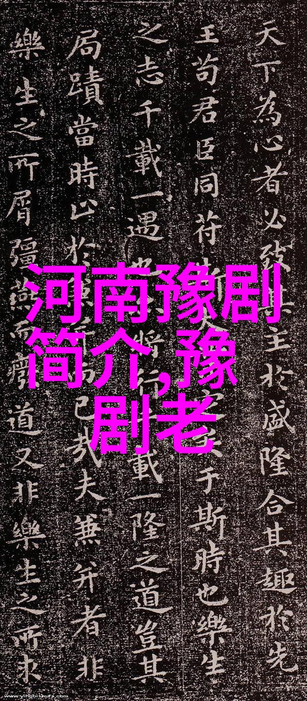 豫剧小生之帝王素君之王金豆借粮唱段赏析