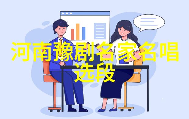 李新花