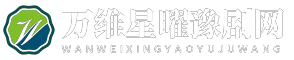 万维星曜豫剧网